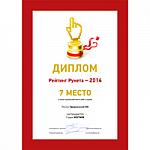7 МЕСТО в ПФО среди веб-студий по данным «Рейтинг Рунета – 2014»