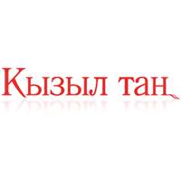 Газета «Кызыл Тан» - на татарском языке